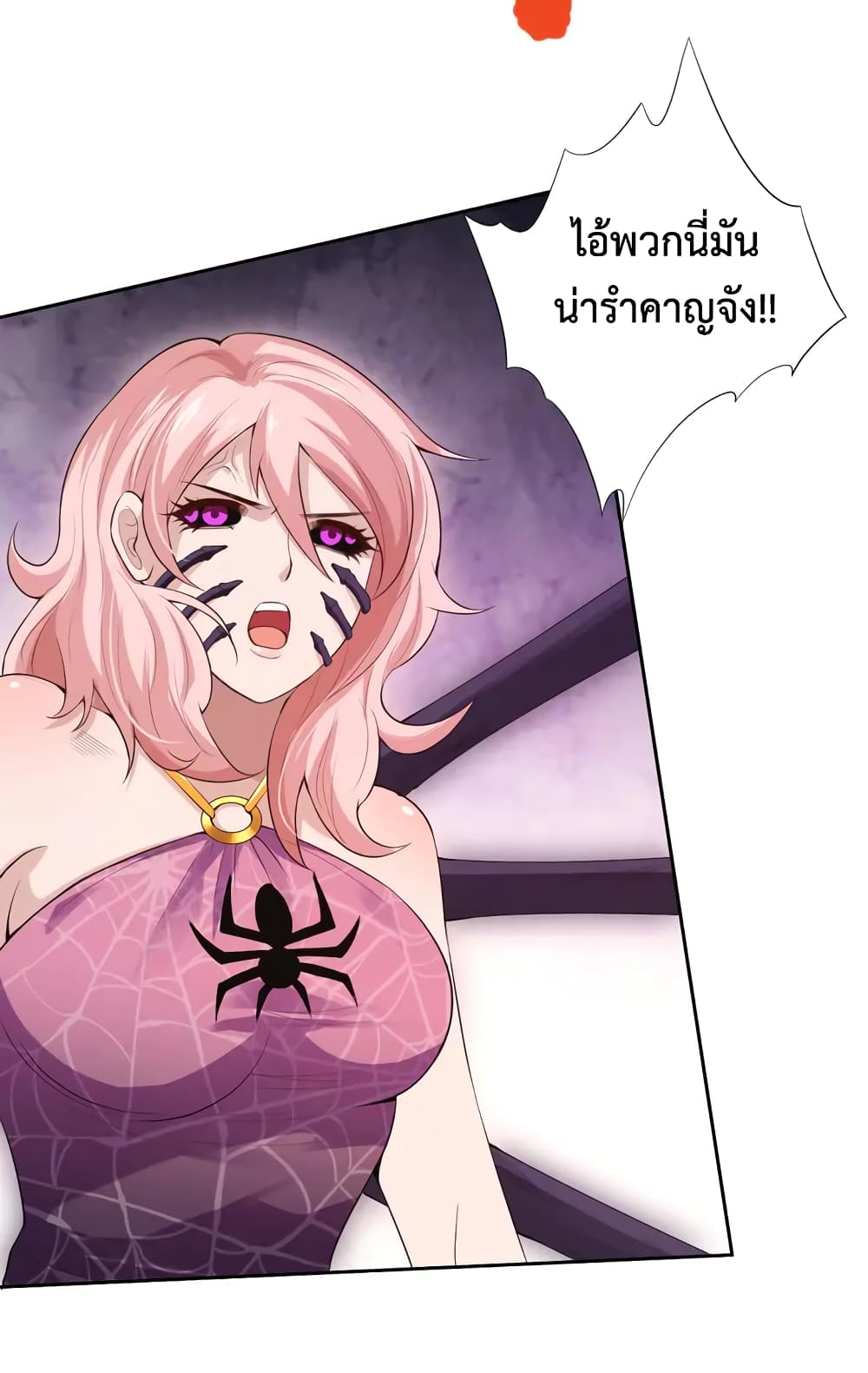 ULTIMATE SOLDIER ตอนที่ 75 (40)